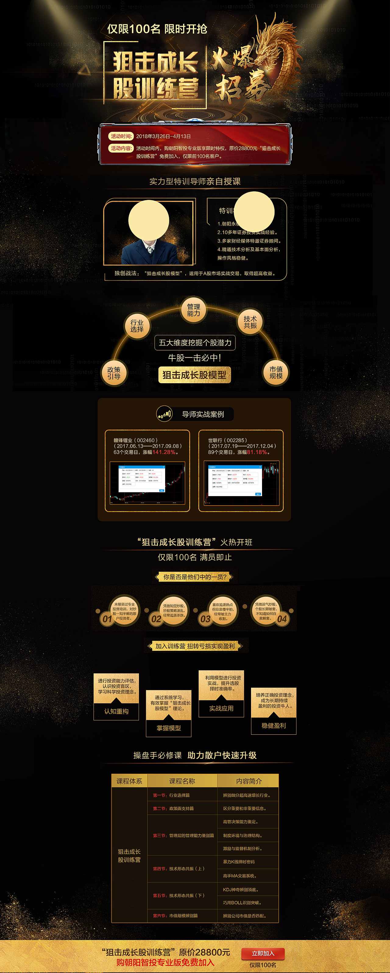 活动页面专题（图ZMTYxODY3Nzk2） - 运营设计 - 站酷设计师来一杯珍珠奶茶原创素材 - 站酷ZCOOL