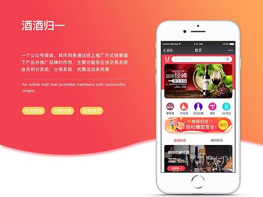 酒酒归一（个人主页-ZMzkwNjMxODg=） - APP界面 - 站酷设计师五块二6原创素材 - 站酷ZCOOL