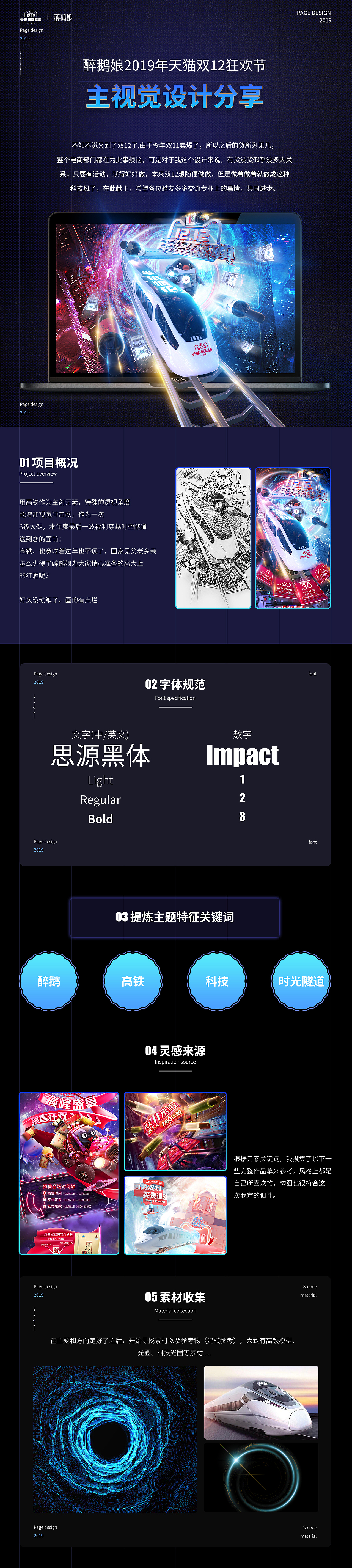 醉鹅娘葡萄酒旗舰店2019年双12（图ZMTg4ODEzNTYw） - 运营设计 - 站酷设计师冷色调77原创素材 - 站酷ZCOOL