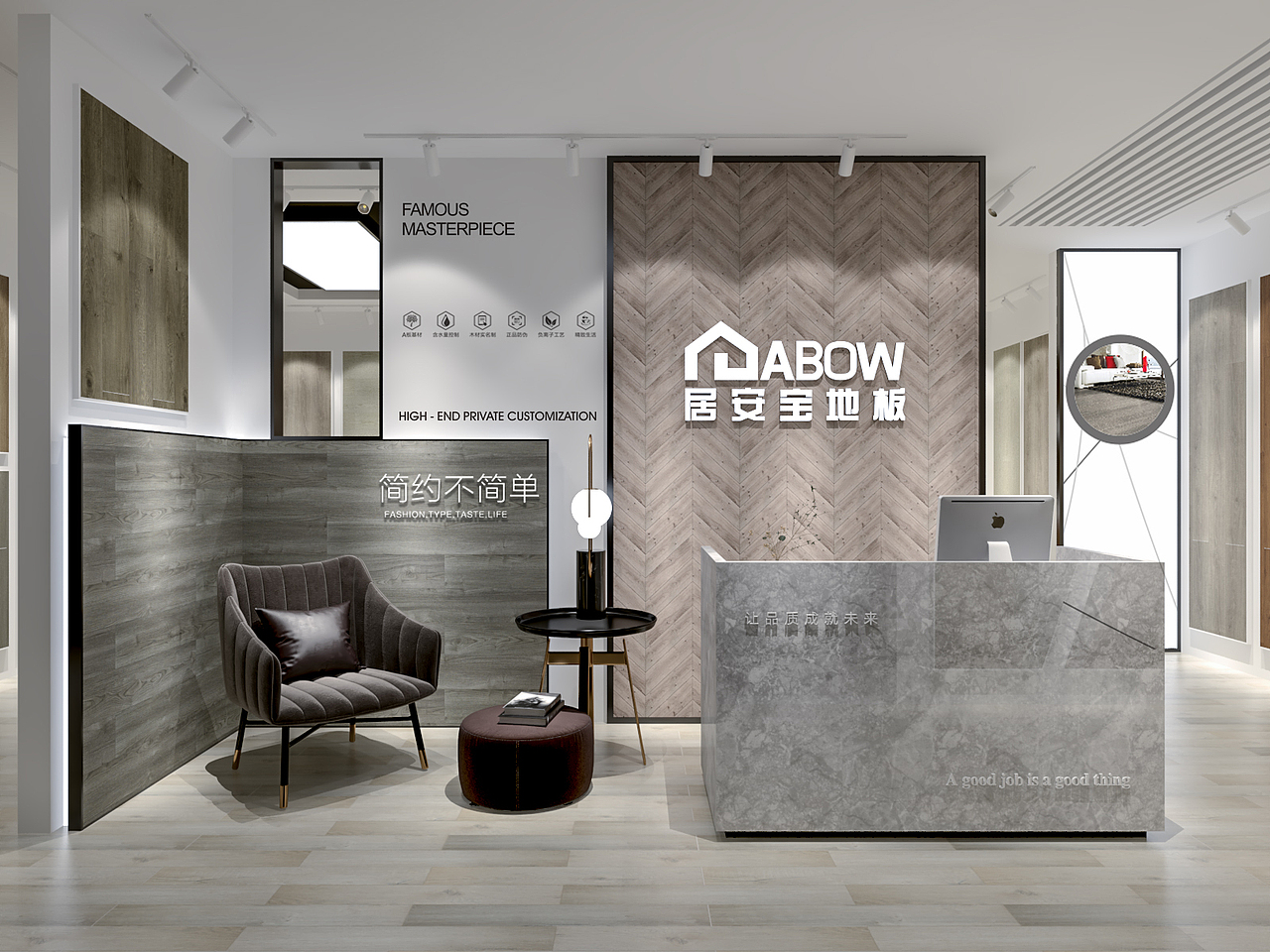 居安宝地板展厅