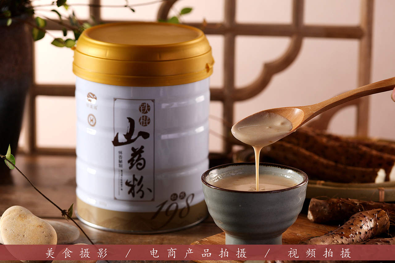 2020年新的出发 --- 电商产品拍摄 --- 山药粉