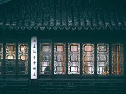 冯唐·不二堂 | 冬季 | 摄影 | 视频