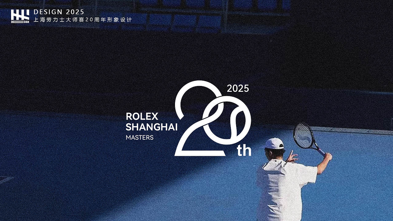 上海劳力士大师赛20周年庆典周边标志设计