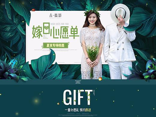 婚纱摄影/夏日/