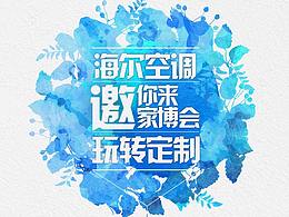 展览会