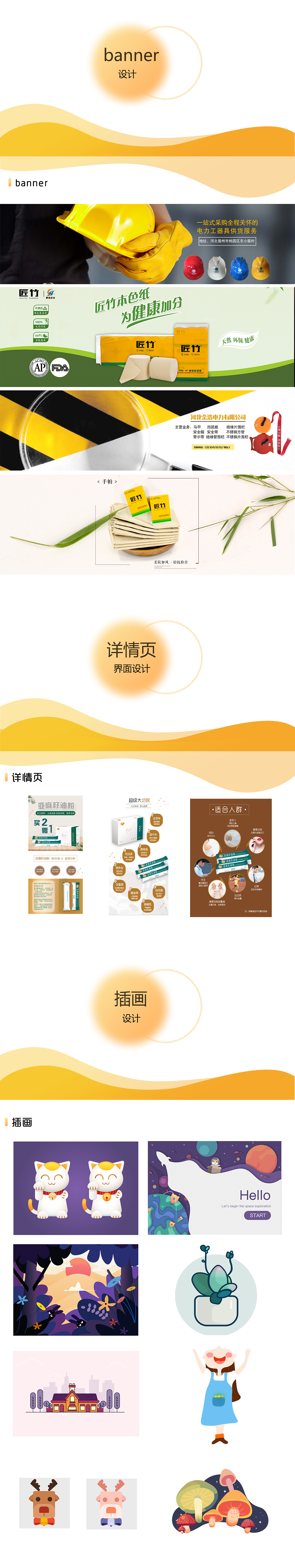 作品集（图ZMTgyNTMzMjAw） - 其他UI - 站酷设计师Z30592319原创素材 - 站酷ZCOOL