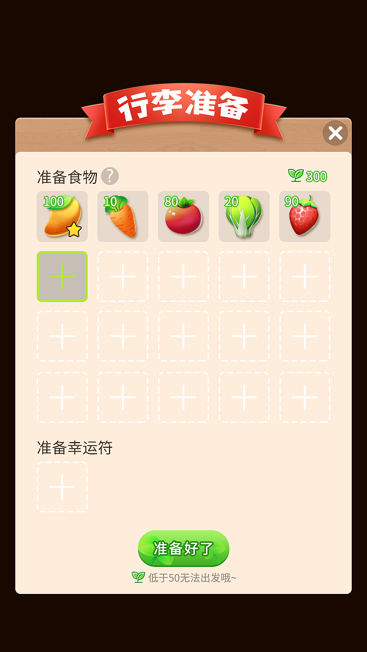 农场游戏的旅行青蛙玩法~