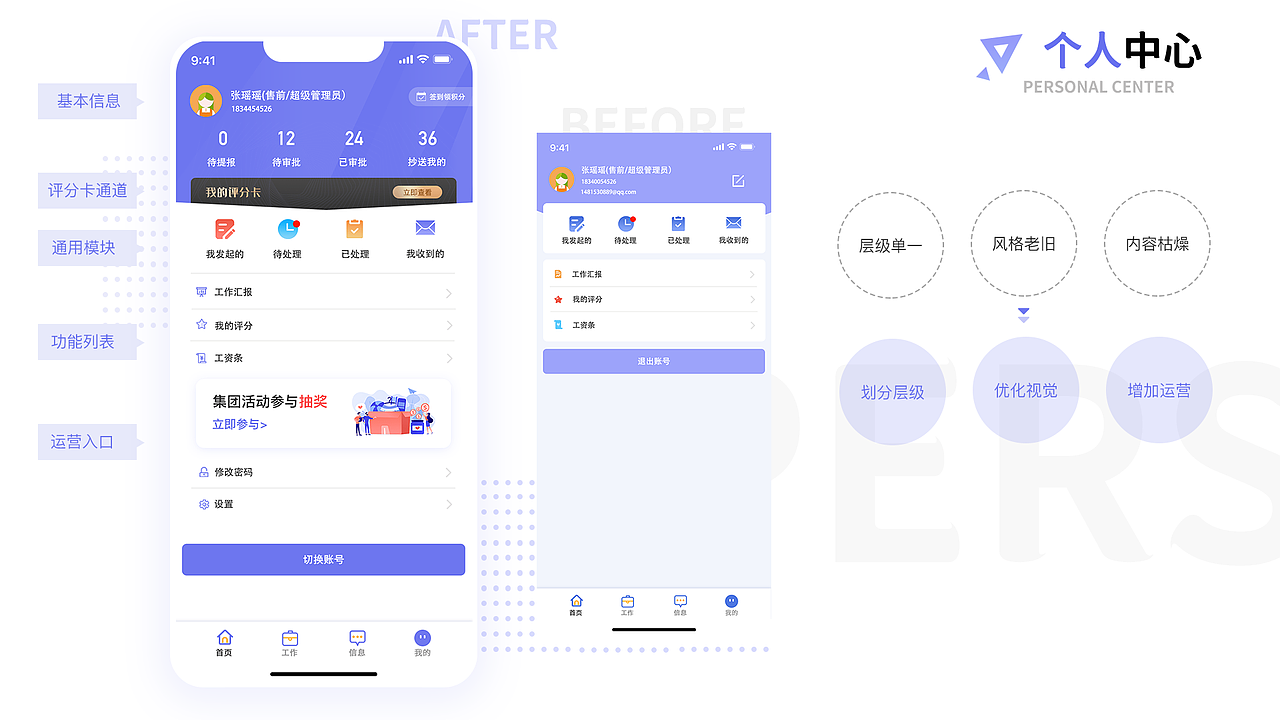 OA移动端（图ZMjkzMDMxMzI4） - 软件界面 - 站酷设计师妖怪创想原创素材 - 站酷ZCOOL