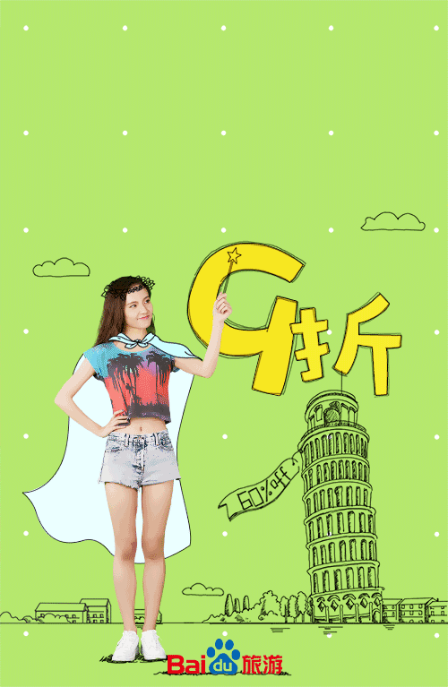 人物手绘结合创意gif海报设计（图ZNDU5NDcxNDA=） - 海报 - 站酷设计师乐乐君原创素材 - 站酷ZCOOL
