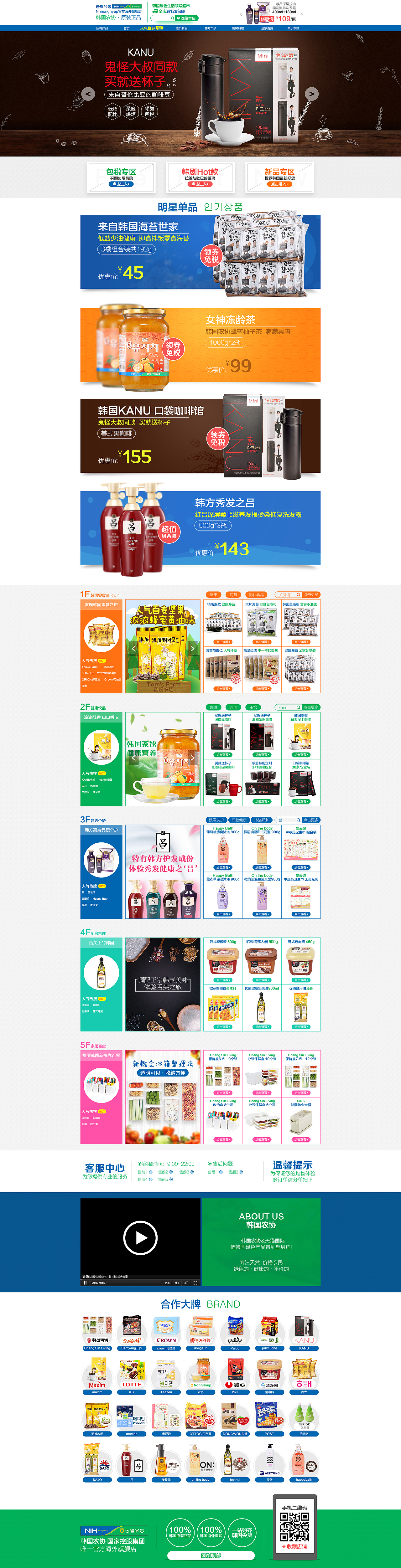 韩国农协-品牌店铺日常首页改版（图ZNzE3NzU3NzY=） - 电商 - 站酷设计师蓝叔原创素材 - 站酷ZCOOL