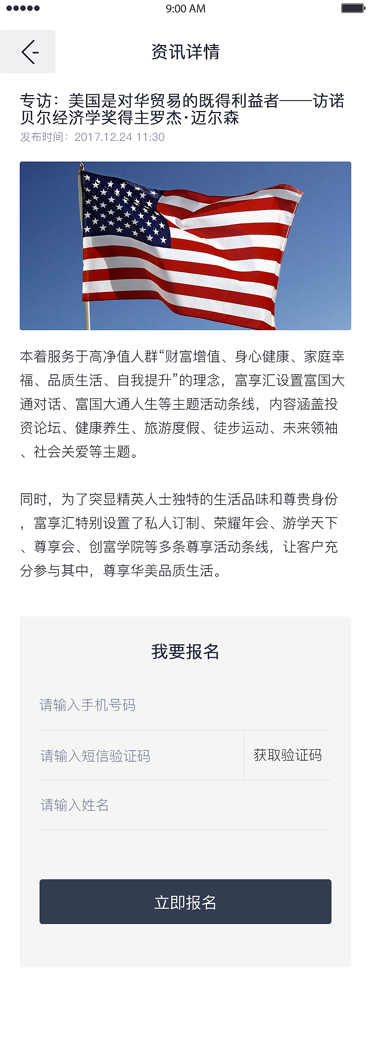 富享汇（图ZOTM2NTc1NDQ=） - APP界面 - 站酷设计师盈大大原创素材 - 站酷ZCOOL