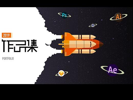 2019作品集