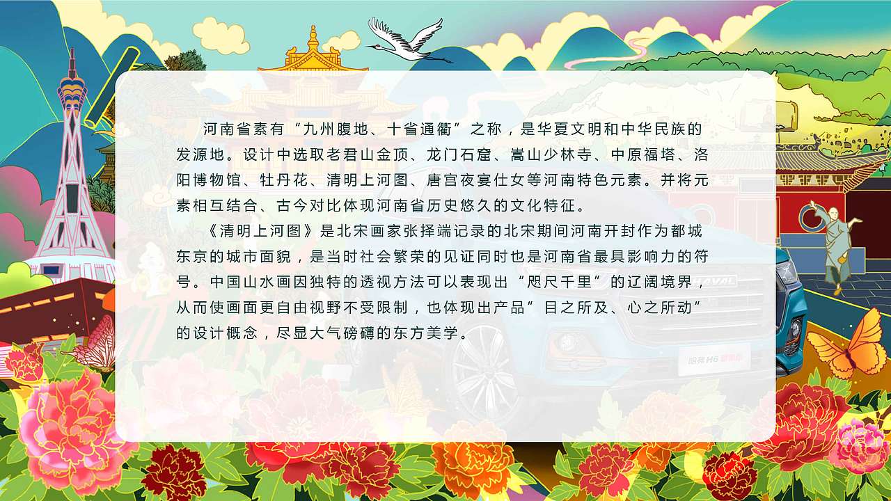 潮出我的城--河南