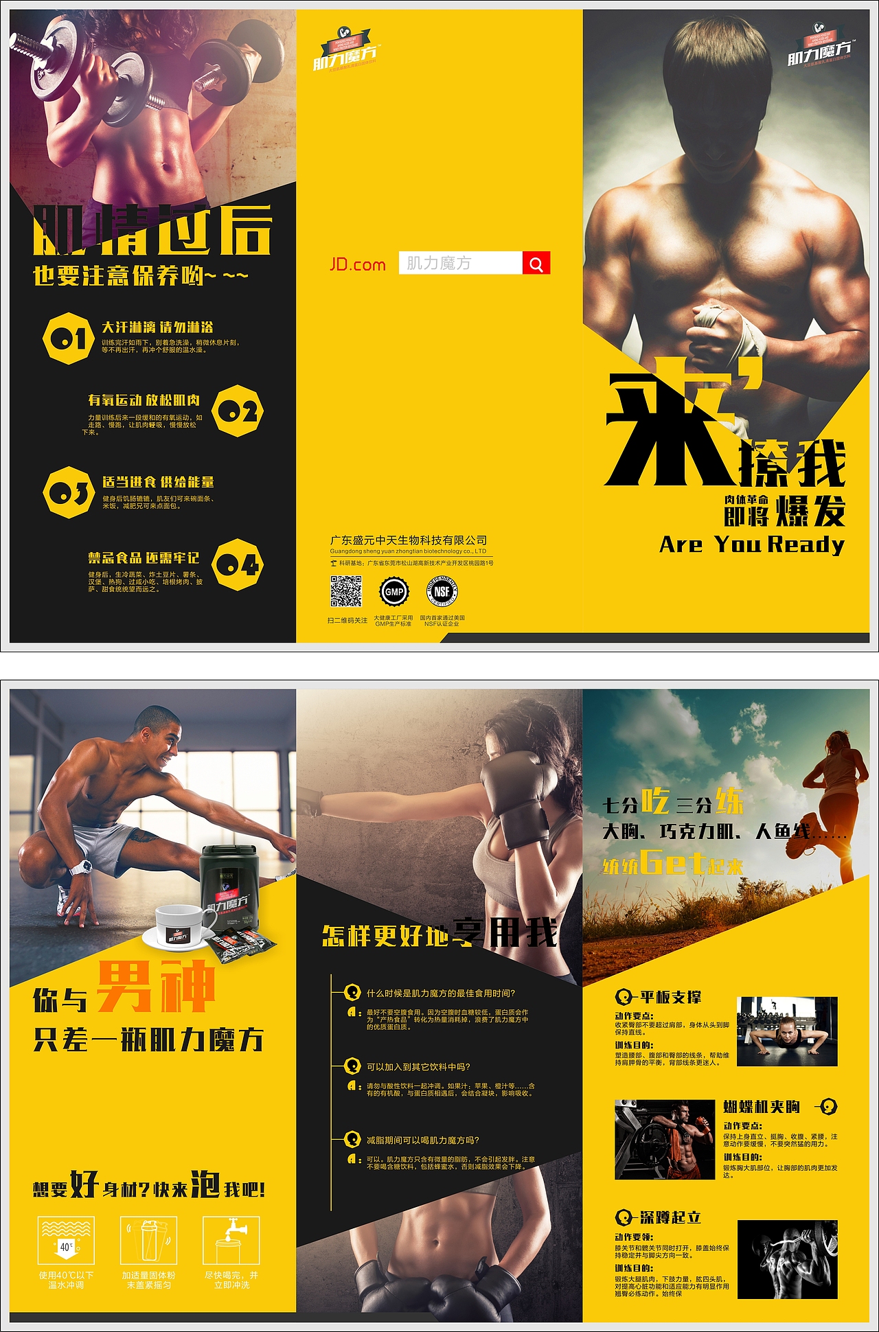 三折页（图ZNTgzMzkwNjA=） - 宣传物料 - 站酷设计师星辰下的雙孖原创素材 - 站酷ZCOOL