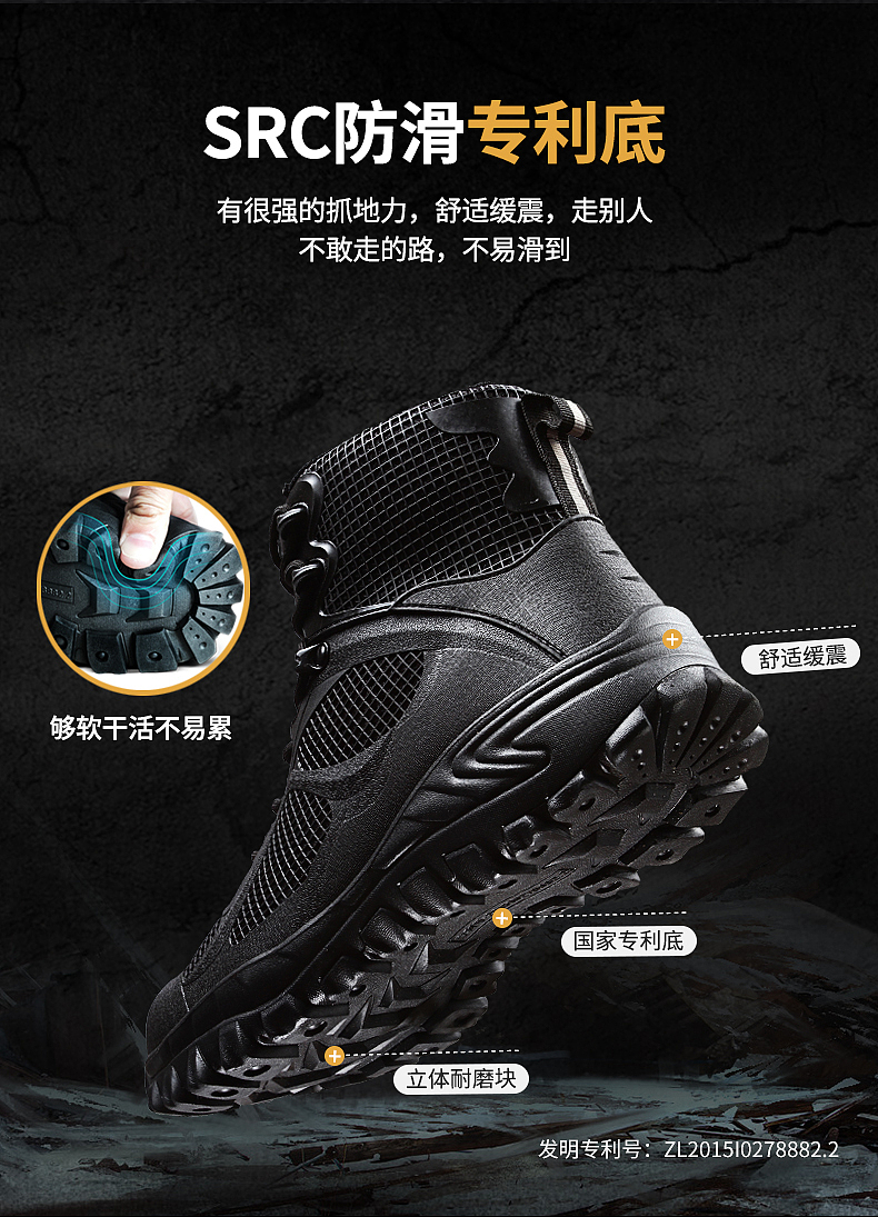 户外安全鞋详情页（图ZMjAzNDI5ODUy） - 电商 - 站酷设计师啊泽1原创素材 - 站酷ZCOOL