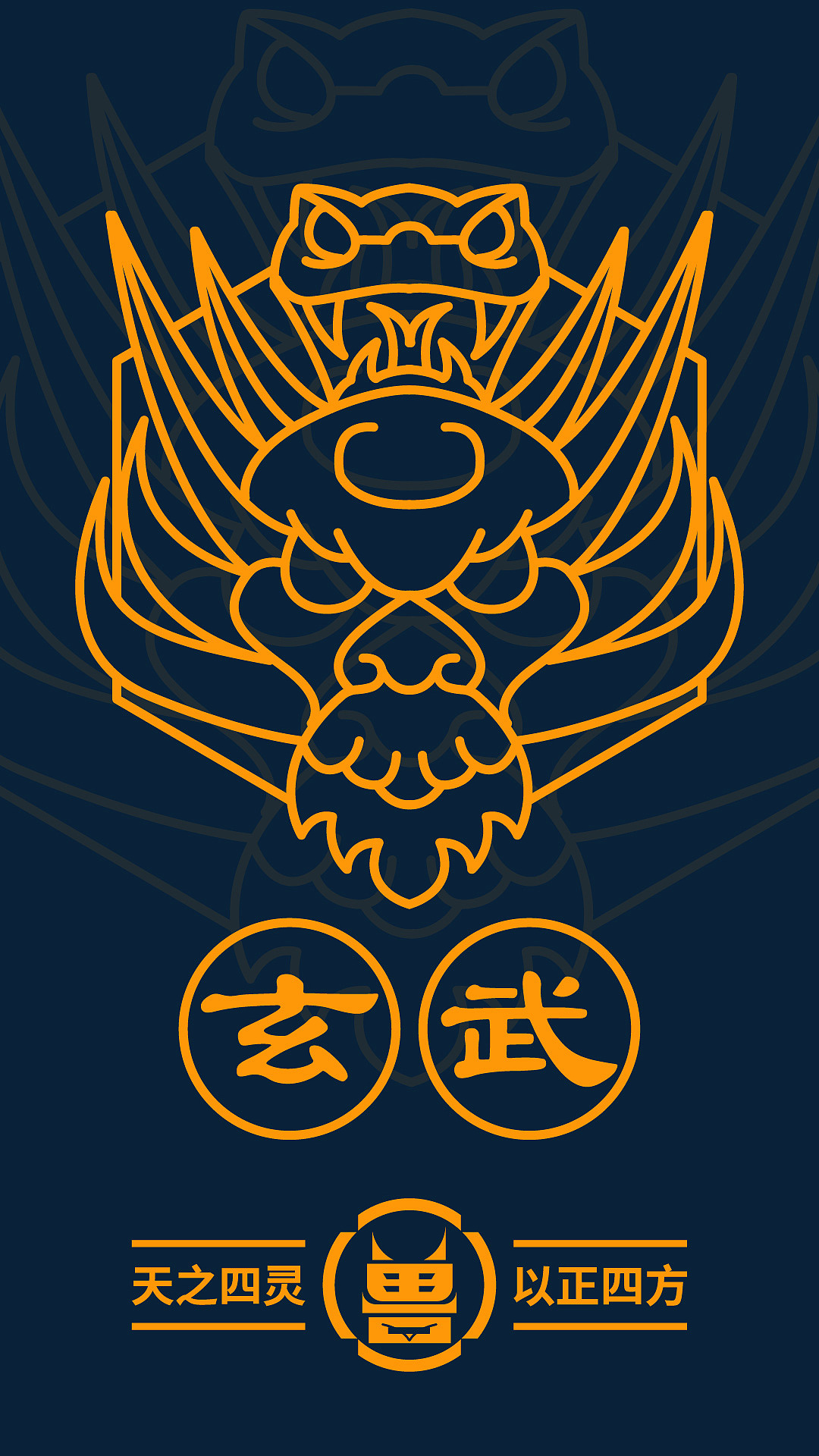 天之四灵，以正四方（图ZMjEzODE5NTg0） - 概念设定 - 站酷设计师梦柒柒原创素材 - 站酷ZCOOL