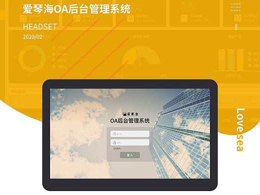 oa后台管理系统