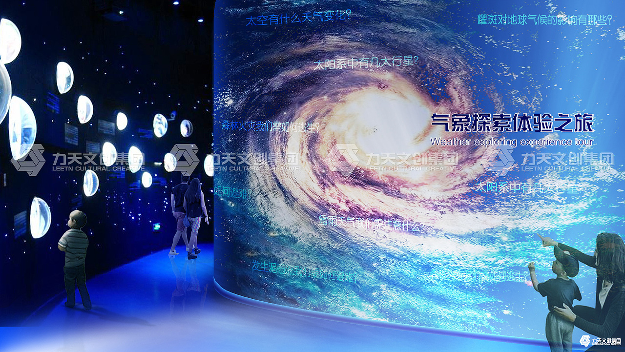力天-科普教育馆-韶关翁源气象科普馆（图ZMjMyNTgxNTAw） - 品牌 - 站酷设计师double0727原创素材 - 站酷ZCOOL
