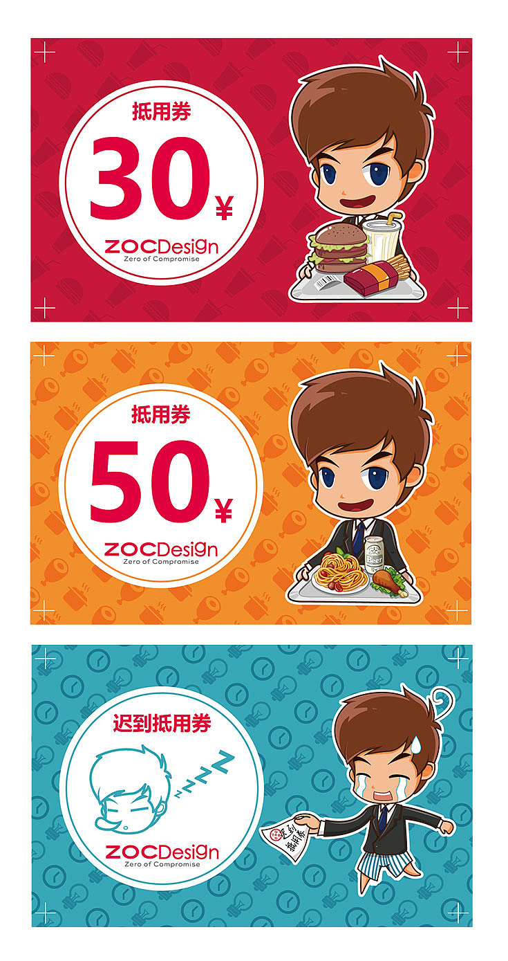 【JUNG】卓奇设计-年终奖励抵用券设计-2（图ZNDM1NTk0MTY=） - 其他平面 - 站酷设计师JUNG76原创素材 - 站酷ZCOOL