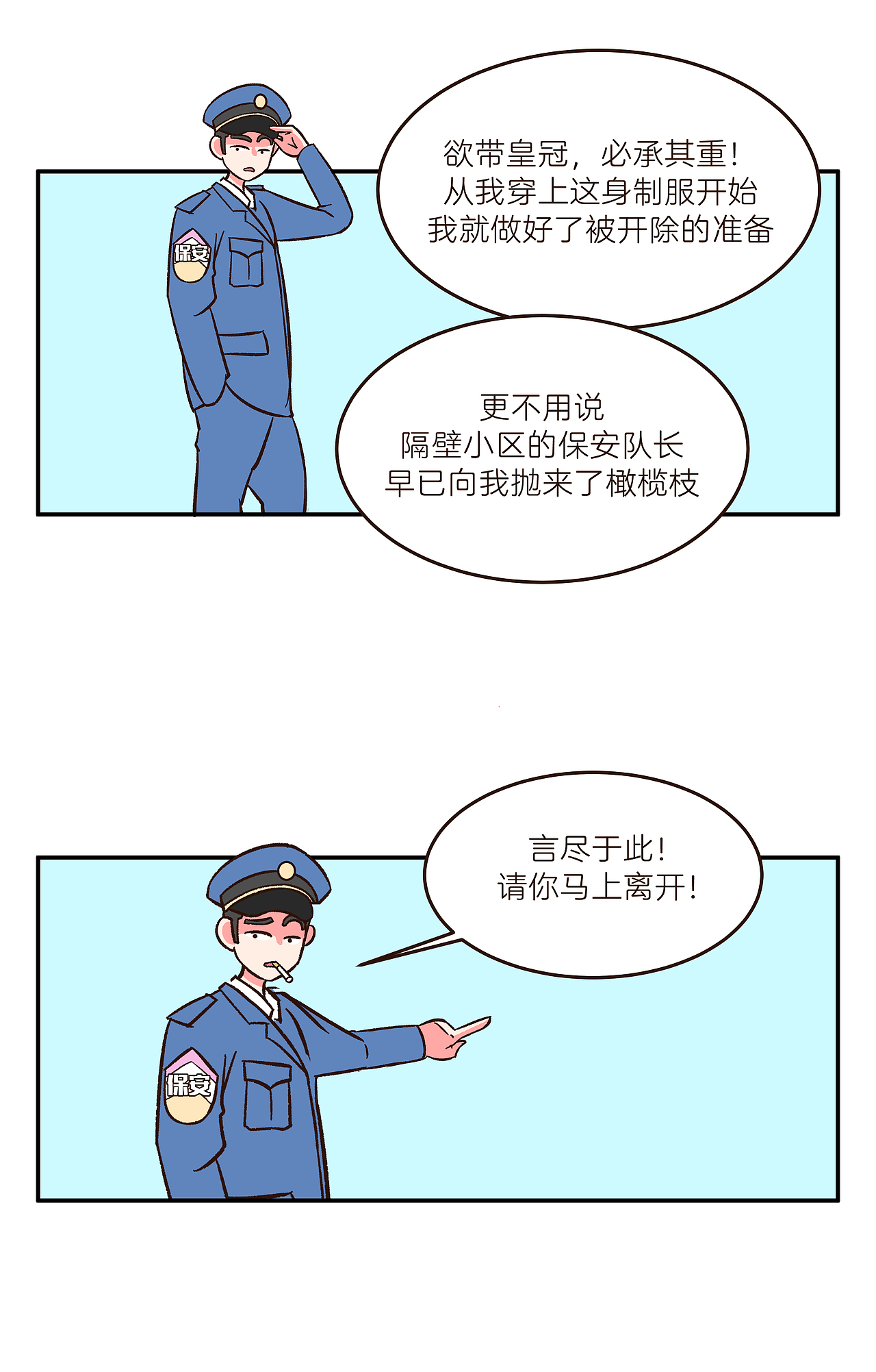 偶遇老同学,没想到会如此尴尬!