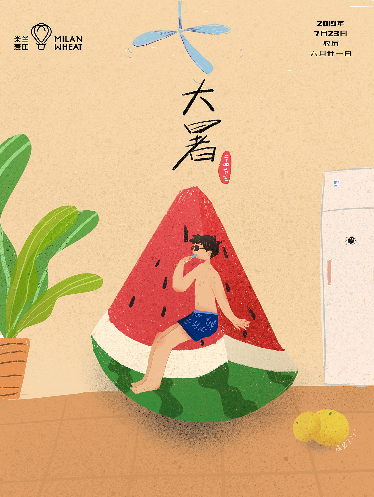 二十四节气之『大暑』海报