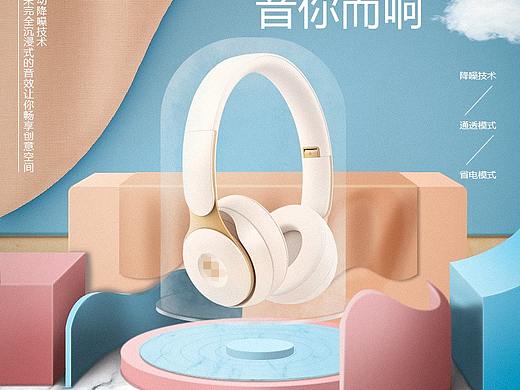 耳机P4D