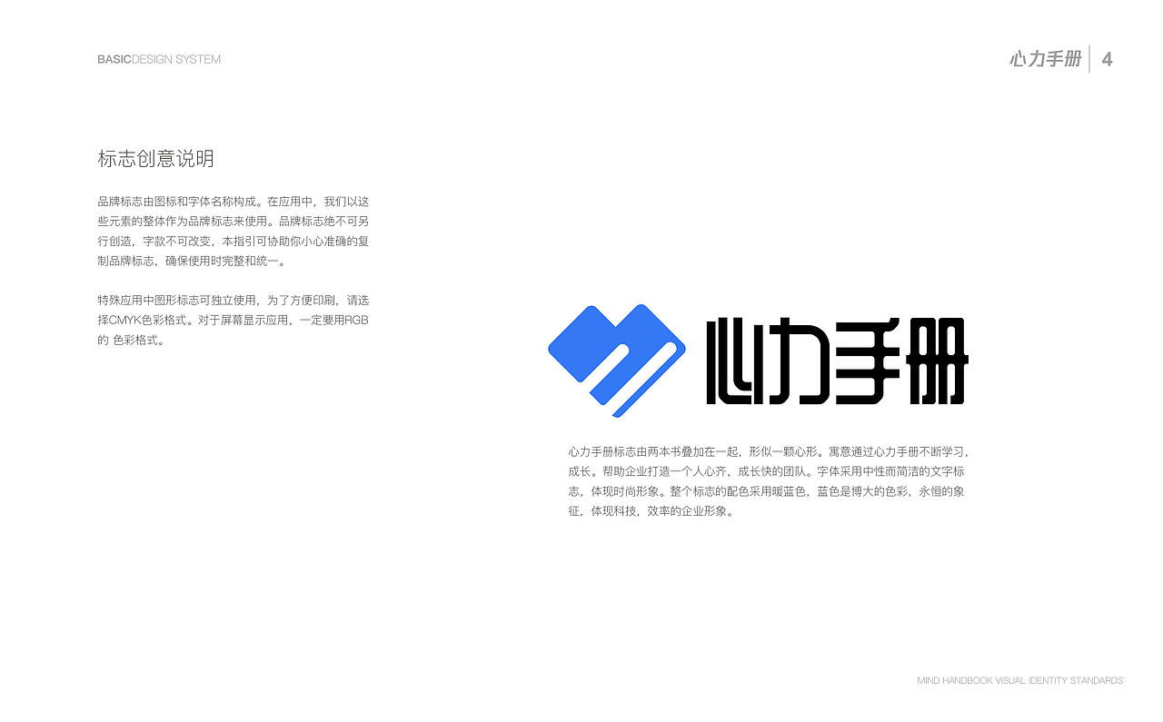 VI（图ZMjAwNzAyNzM2） - 品牌 - 站酷设计师大倩呀原创素材 - 站酷ZCOOL