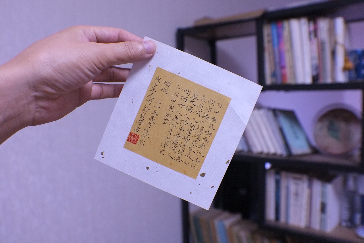 蝇头小楷·嫦娥三首(壹)