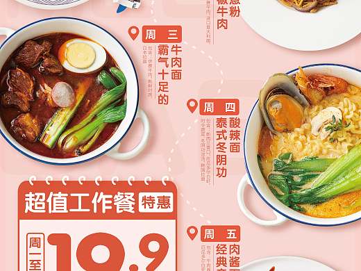 餐饮海报