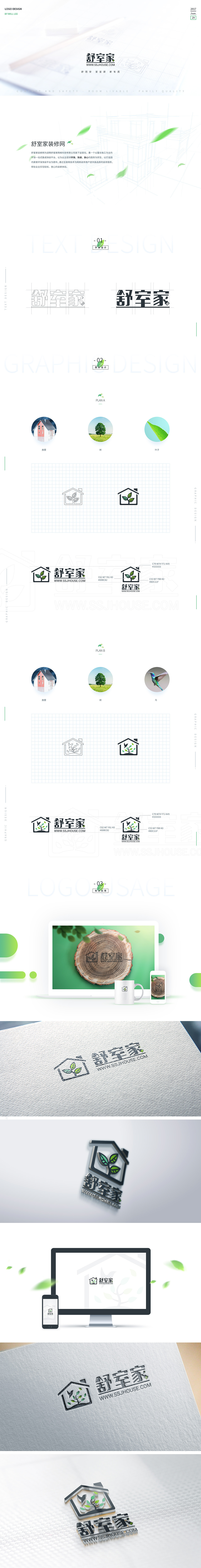 舒室家logo（图ZMTExNjQzMTUy） - Logo - 站酷设计师玩相机的喵酱原创素材 - 站酷ZCOOL