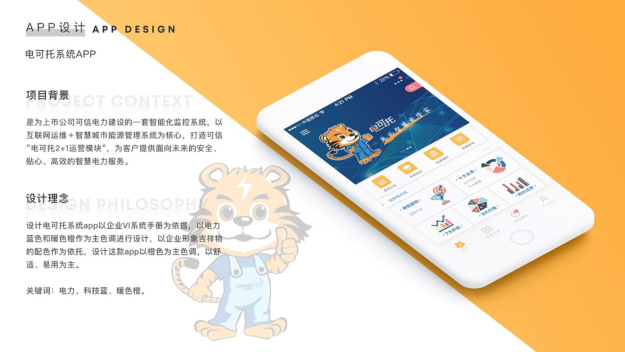 木雨山作品集（图ZMTI3Mjc3MjA4） - 其他UI - 站酷设计师雪小年原创素材 - 站酷ZCOOL