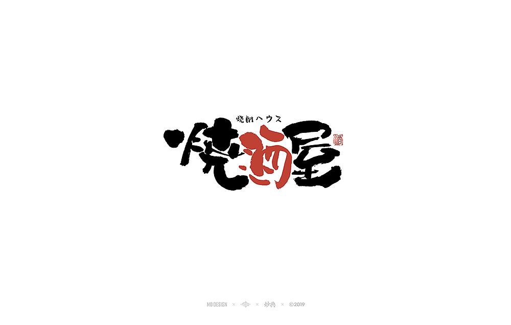 字体标志合辑 七（图ZMTU1OTcxNDM2） - 字体/字形 - 站酷设计师妙典手写原创素材 - 站酷ZCOOL