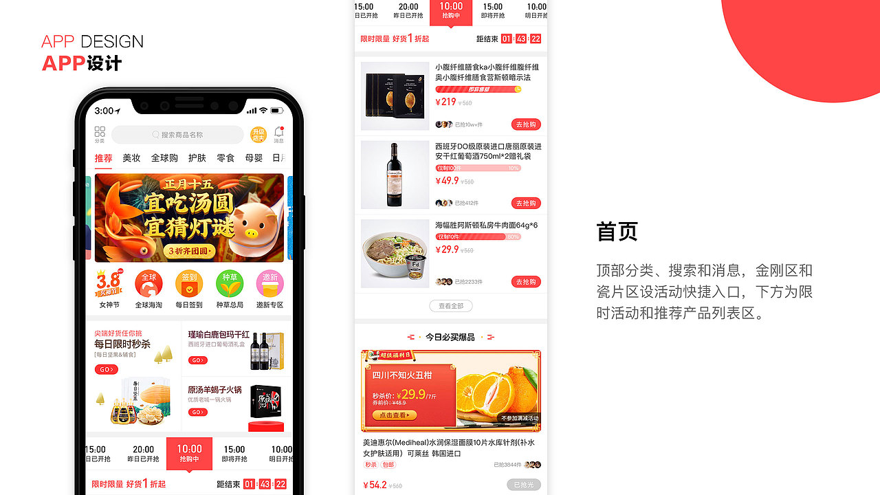 2019UI作品集（部分）（图ZMTczMjkyMjY4） - APP界面 - 站酷设计师vionn原创素材 - 站酷ZCOOL