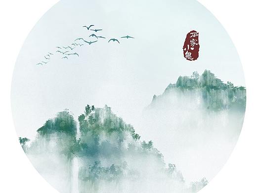 青山烟雨中国风插画