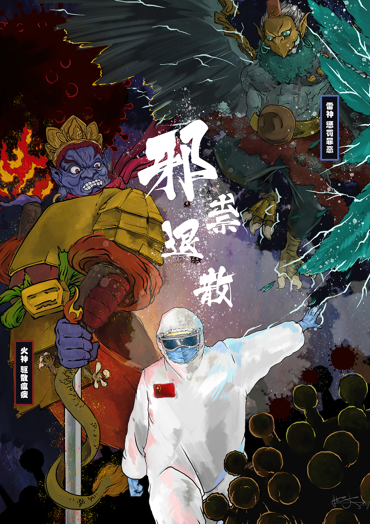 撕裂黑暗 拥抱光明