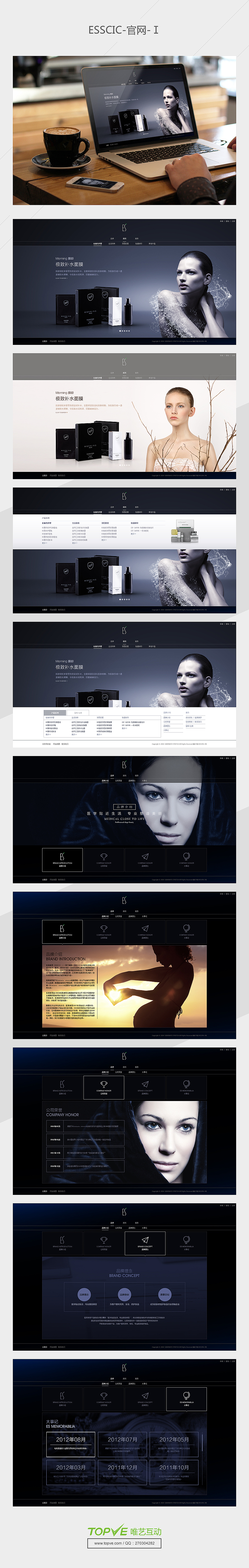 一大波页面刷存在感（图ZMzI1NzMwMjg=） - 企业官网 - 站酷设计师TOPVE李清原创素材 - 站酷ZCOOL