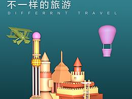C4D海報(bào)