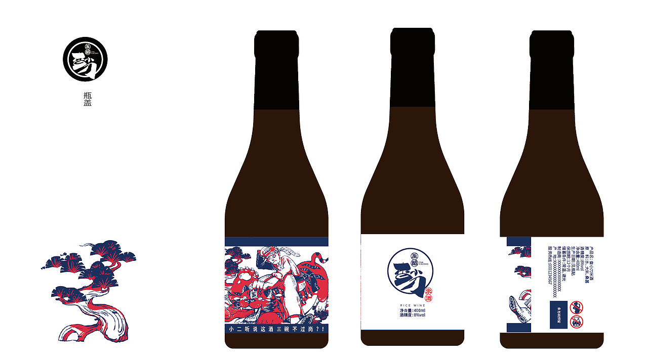 米酒包装设计