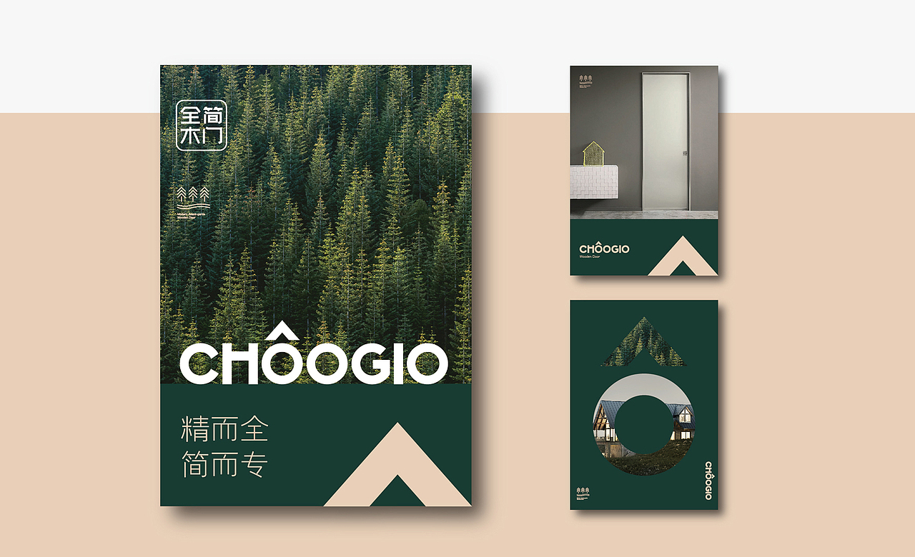 自然材健康 全简木门