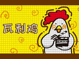 表情包