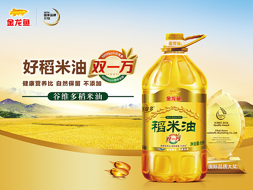 金龙鱼 设计