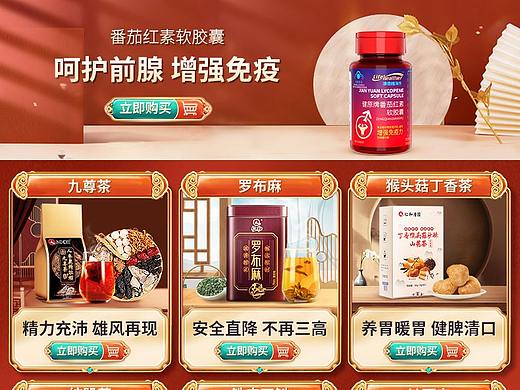 详情关联销售模块