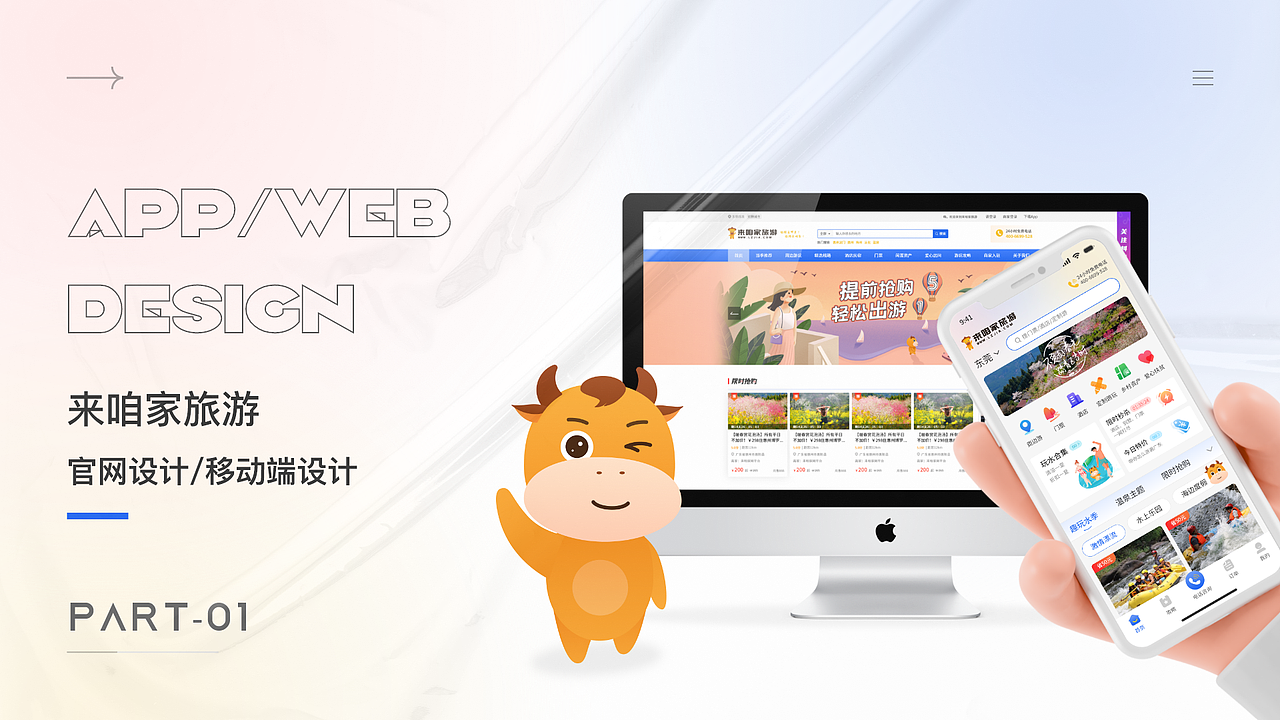 2020-2021UI作品集