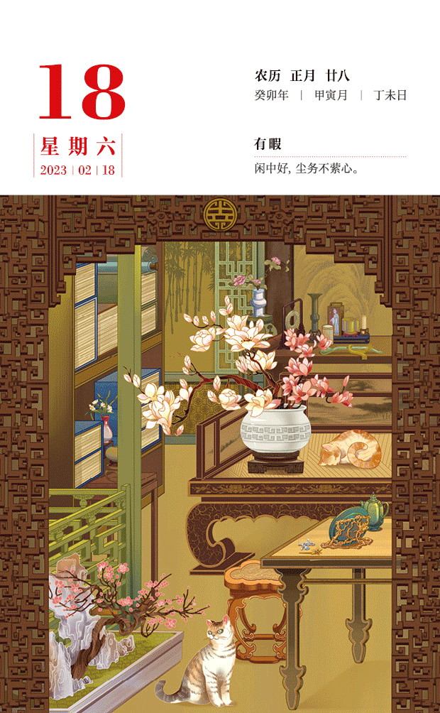 2023 宫里上新日历 ，更美，更惊艳