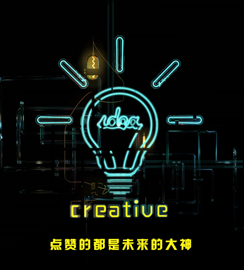 创意c4d 霓虹灯制作（图ZNzU3MTMwNzI=） - 其他UI - 站酷设计师周大侠呀原创素材 - 站酷ZCOOL