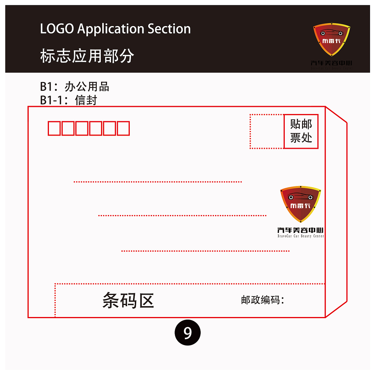 VI手册（图ZMTQ1MDM3NDY4） - 书籍/画册 - 站酷设计师设计师小小明原创素材 - 站酷ZCOOL