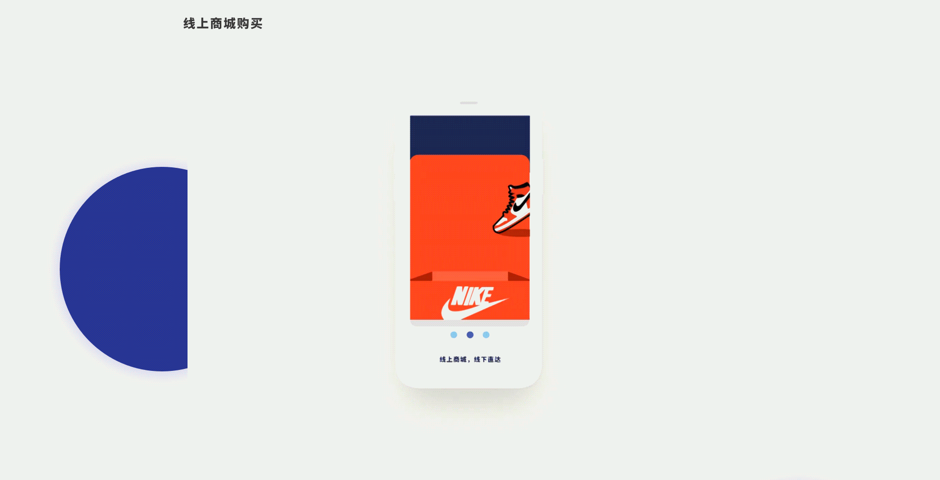 「立刻运动」App移动端设计