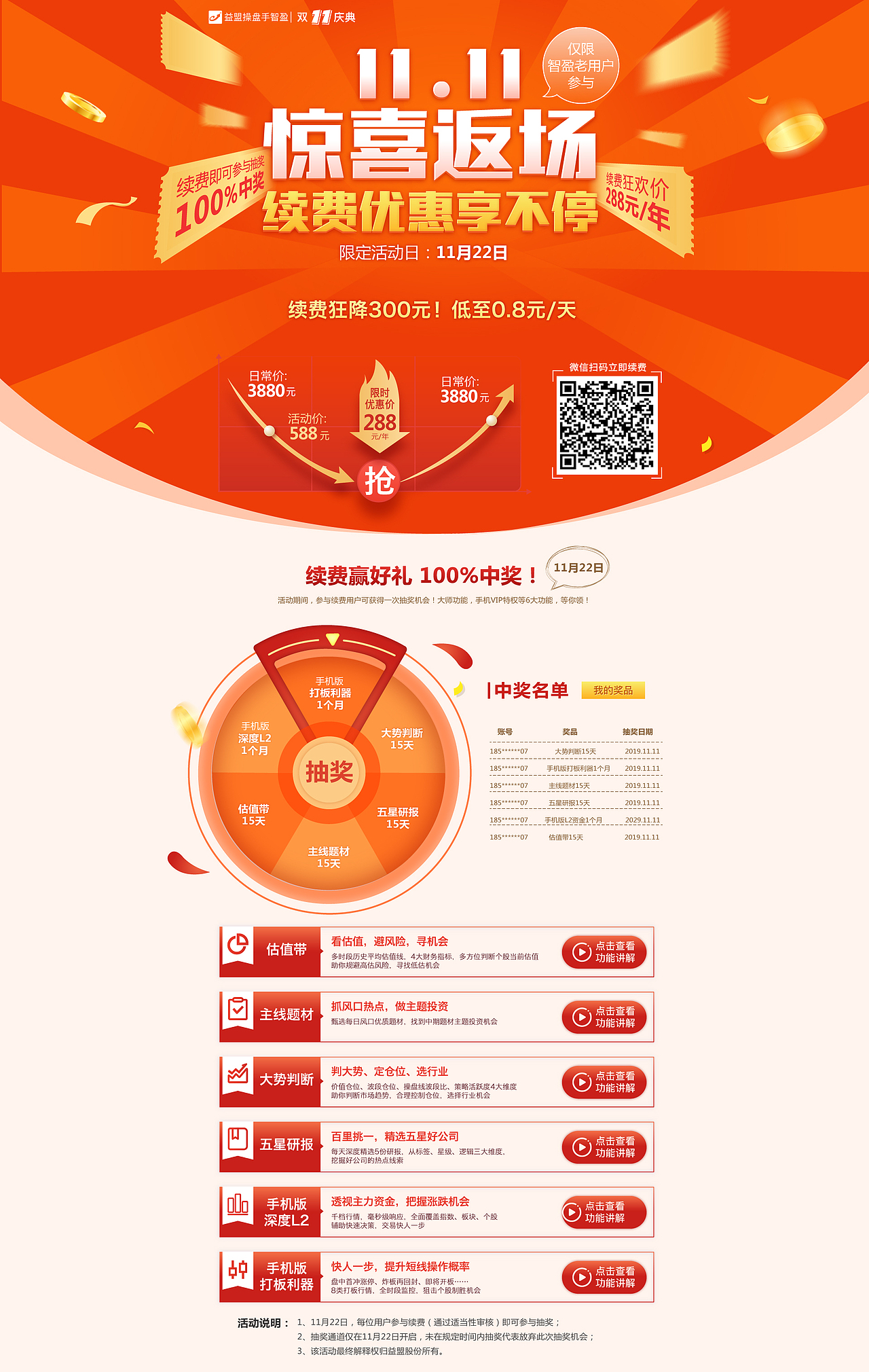 网页（活动pc/专题pc）（图ZMTg3ODY4MzE2） - 品牌 - 站酷设计师厉害了我无心原创素材 - 站酷ZCOOL