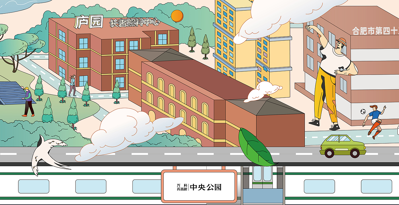 合肥万科地铁3号线h5