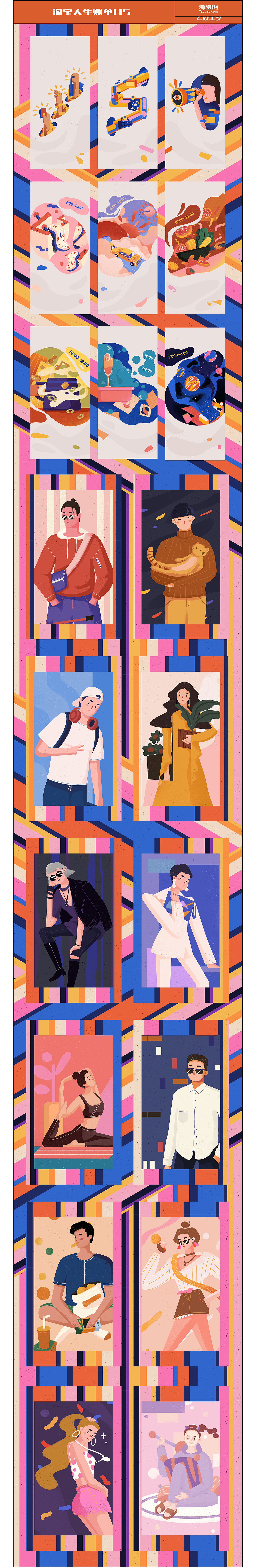 毛赵｜2019年商业插画全集（图ZMTkxNDUyMTUy） - 商业插画 - 站酷设计师毛赵原创素材 - 站酷ZCOOL